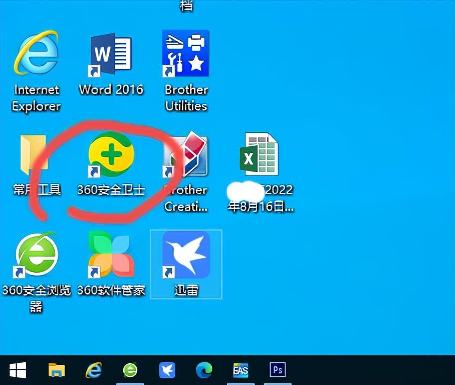 360关闭电脑弹窗广告（360广告弹窗彻底关闭）
