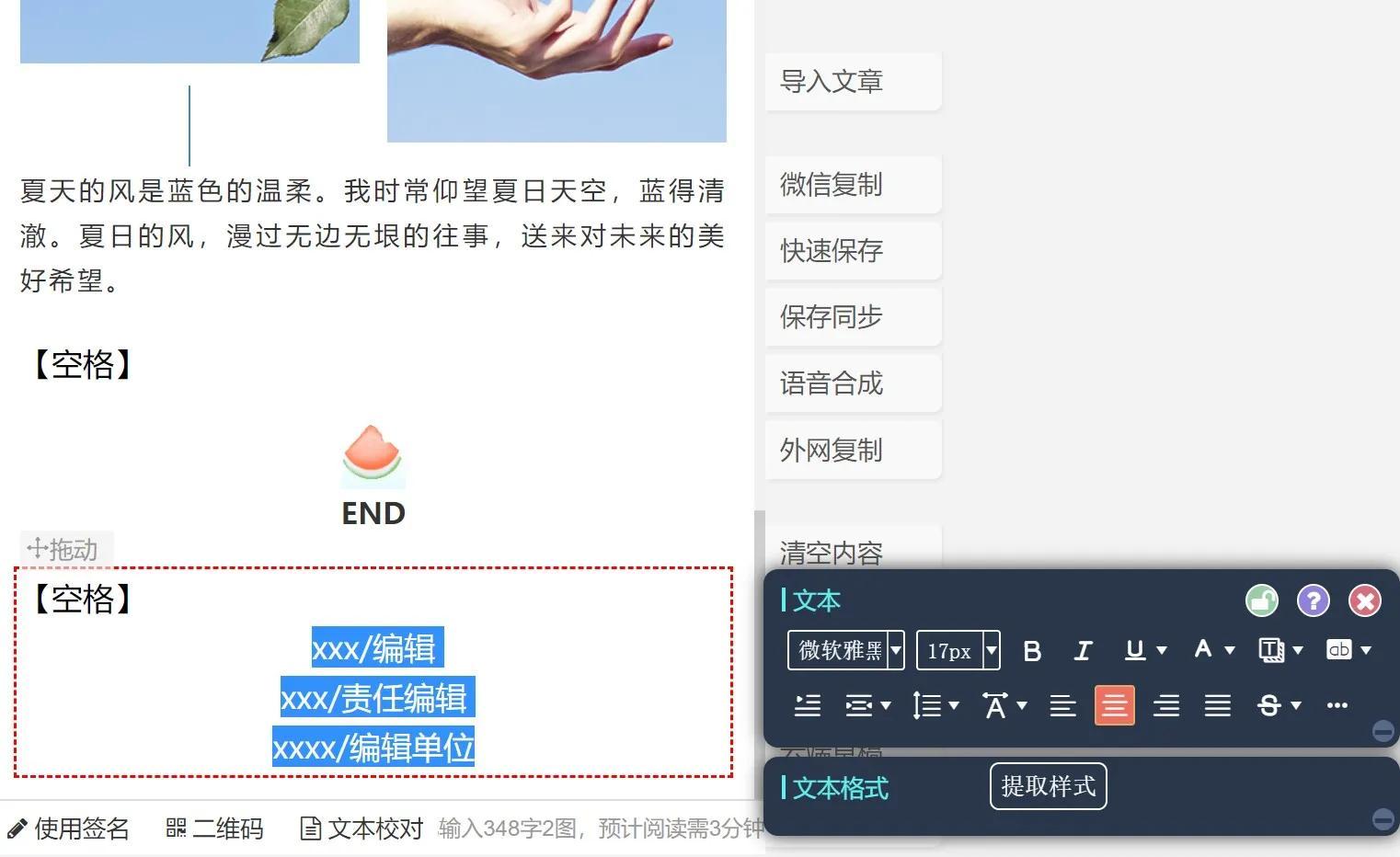 微信推文怎么制作(电子版名片制作)