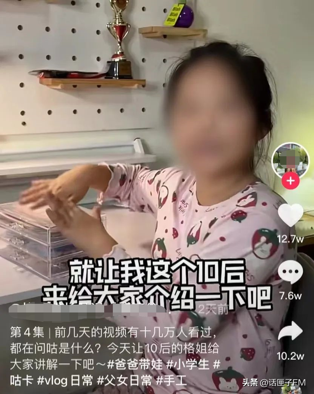 什么是咕卡，什么是咕卡盘（小学生最新“社交密码”）