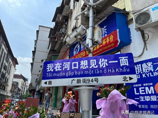 中越边境的小城河口，越南人比中国人还多，到处都是独特南亚风情