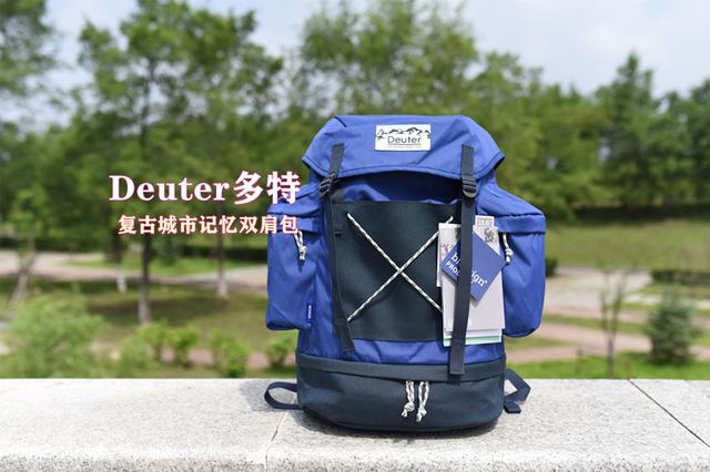 deuter双肩包，包好还是人好-DEUTER多特城市记忆双肩包