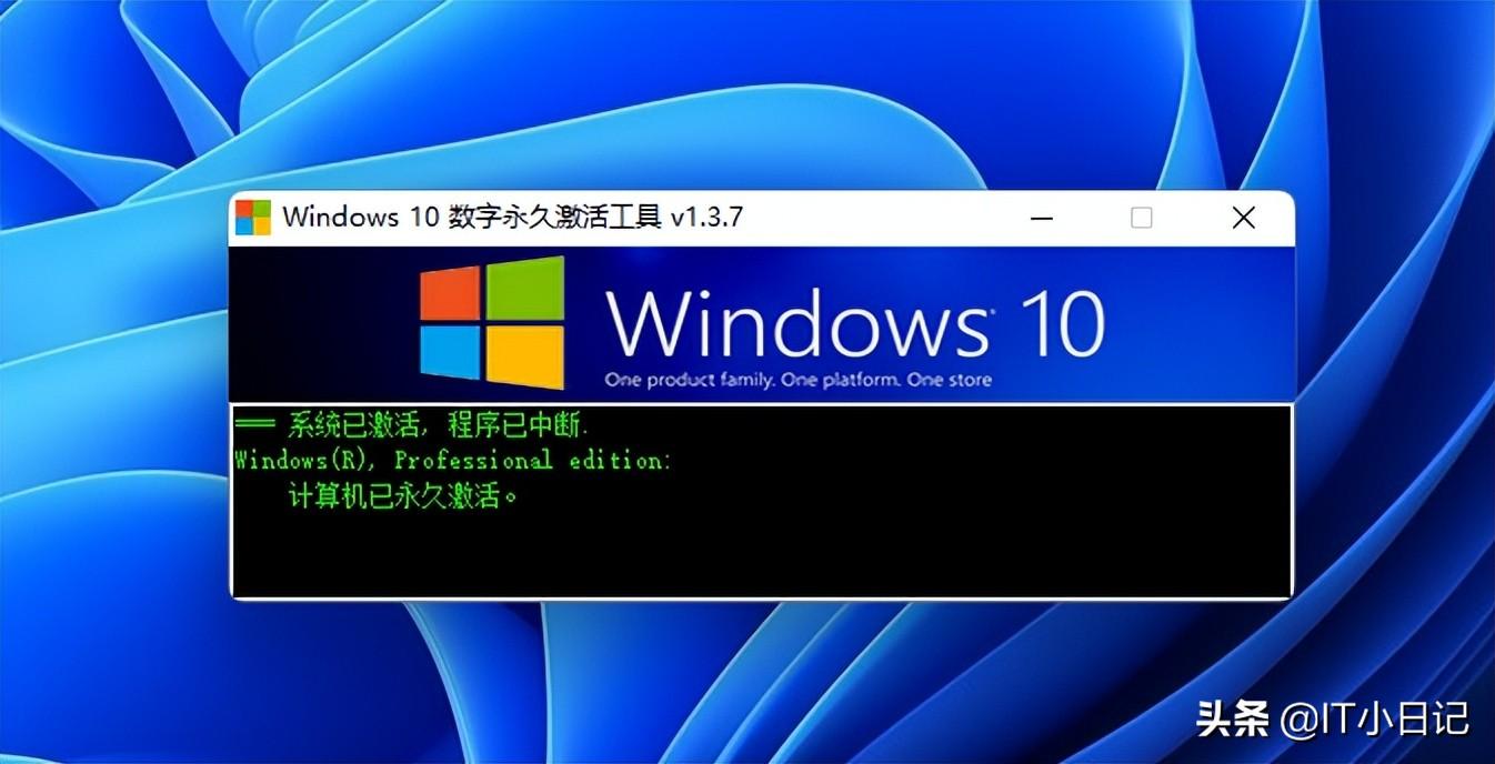 没有密钥怎么激活windows10，win10一键永久激活工具