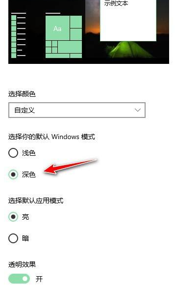 怎么更改电脑任务栏的颜色，如何修改电脑任务栏颜色（电脑任务栏颜色无法勾选如何解决）