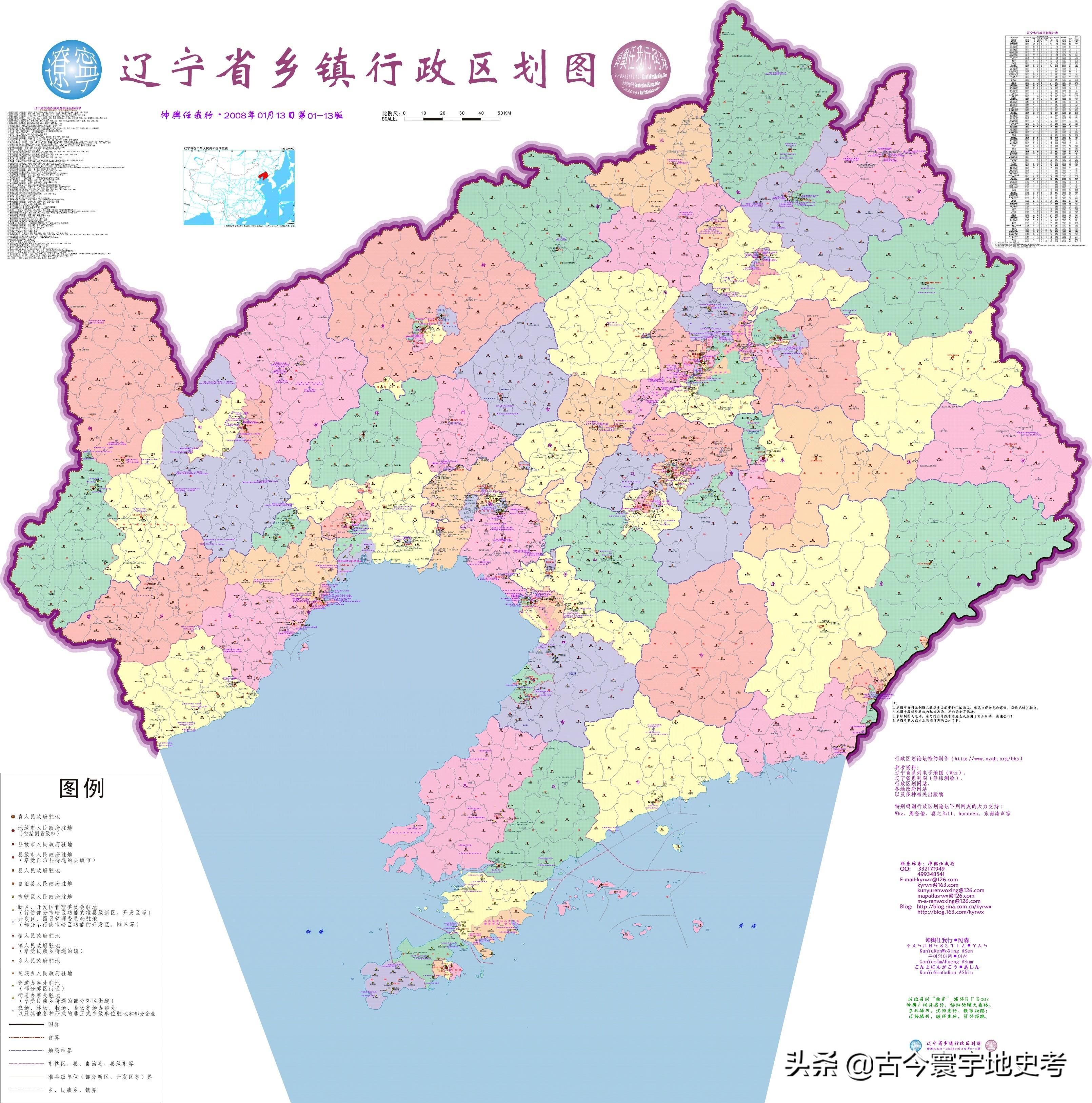 辽宁省有哪些市(辽宁省的市)