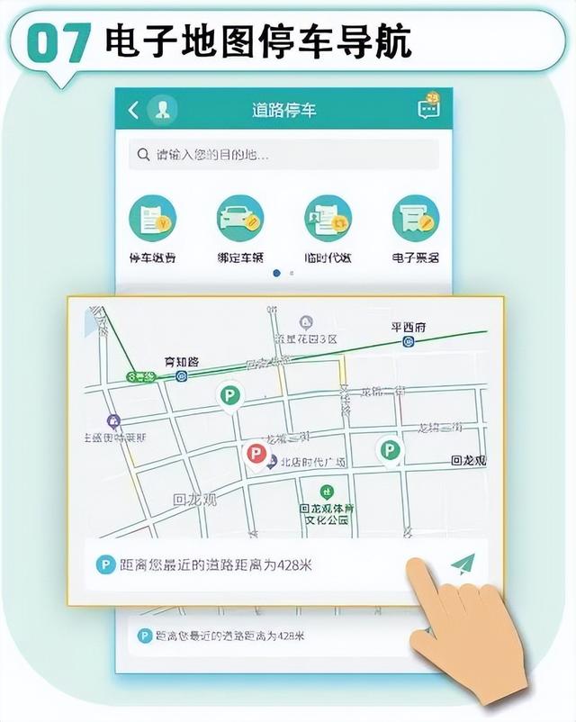北京网上停车缴费，顺义2617个路侧停车位配“管家”