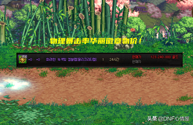 dnf蓝色徽章镶嵌在哪个部位，DNF地下城装备的徽章镶嵌及相应的部位颜色（4种华丽徽章放商店）