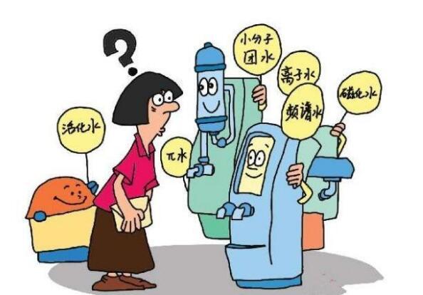 磁化水到底好不好，磁化水作用 （不少人买净水器受骗）