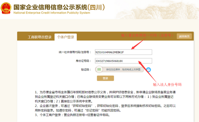 福建个体工商户营业执照年检，个体工商户年检入口2022（个体工商营业执照年审详细教程）