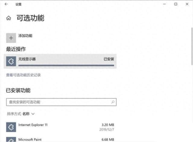 电脑同一个局域网怎么投屏，Win10无线投屏功能介绍