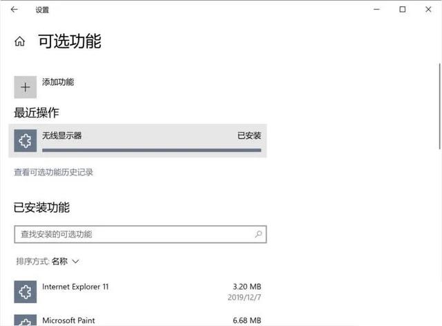 win10电脑怎么无线投屏电视，win10电脑怎么投屏电视（Win10无线投屏功能介绍）