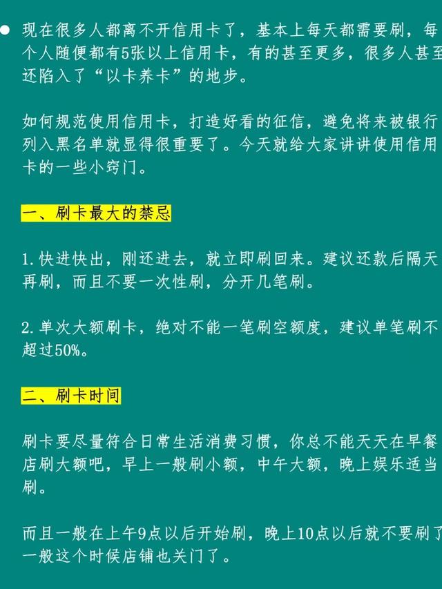 浦发信用卡还款宽限期，浦发信用卡还款宽限期几天有利息吗（信用卡千万别这么刷）