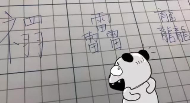 钰字拼音是什么，钰字怎么读（你知道孩子有多难吗）