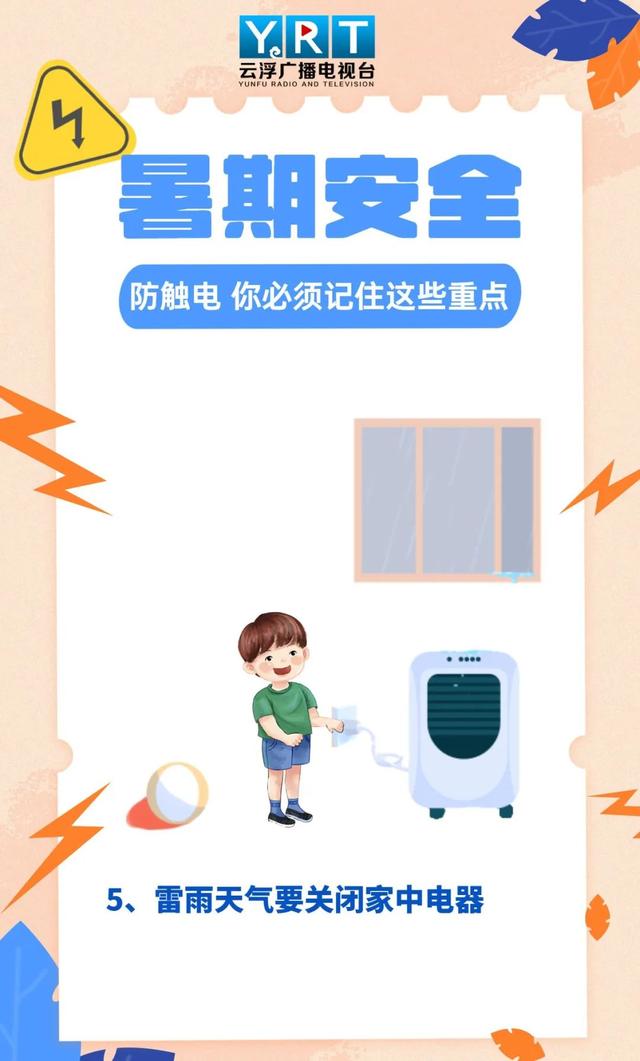 小学生简短的用电安全常识，安全用电常识30条小学生版（这些用电安全常识一定要告诉孩子）