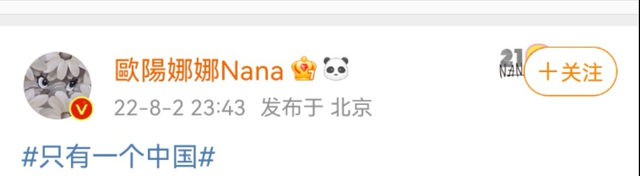 特殊事件众星纷纷表态，部分台湾省艺人仍保持沉默，引起网友争议