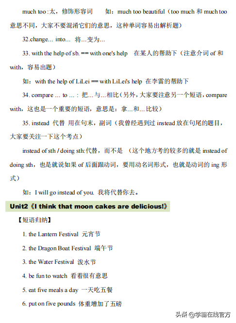 初中英语知识点总结，初中英语知识点总结归纳(完整版)人教版（初中三年英语知识点梳理）