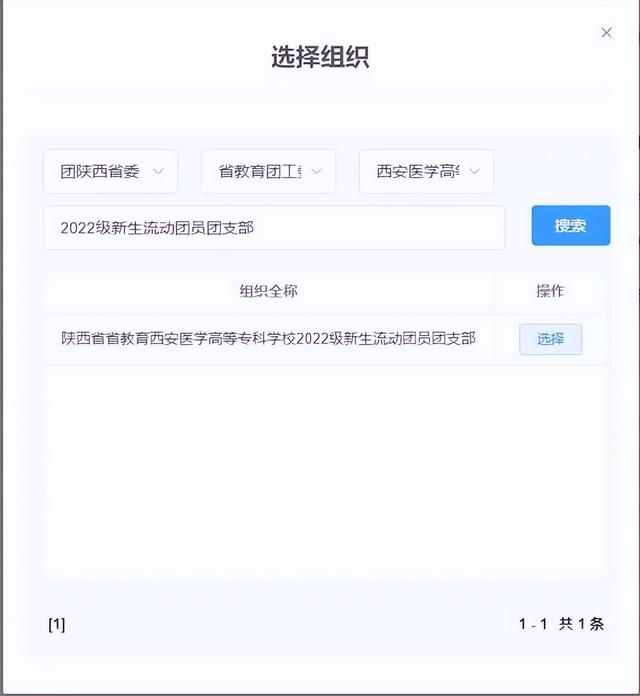 入团流程示意图，入团流程（团组织关系转接操作指引来啦～）