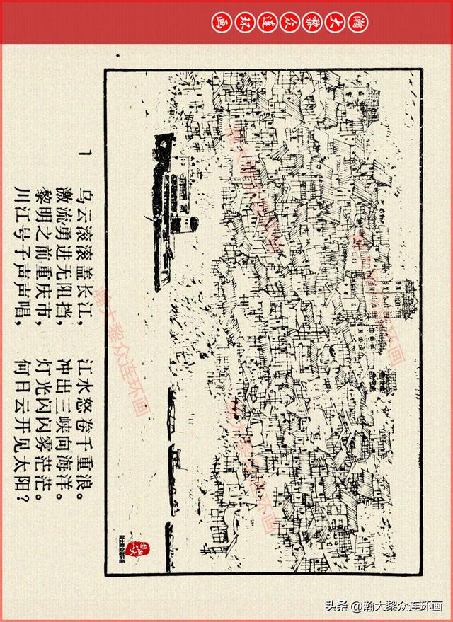 适合儿童讲的英雄故事，关于少儿英雄的简短小故事有哪些（津美版革命烈士英勇斗争故事连环画《江姐》胡博综绘画）