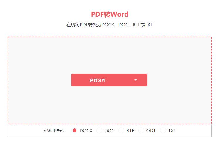 如何把pdf转换成word文档免费软件（把图片转换成pdf文件的方法）