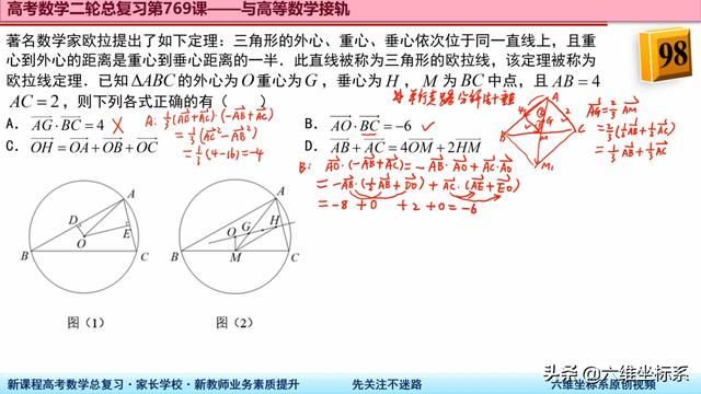 三角形的重心要怎样找，直角三角形重心怎么找（三角形的欧拉线、三角形重心、垂心、外心的向量问题）