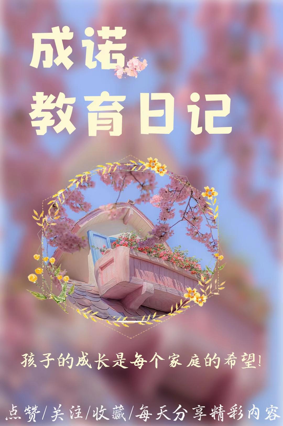 同桌教育（尽早告诉孩子）