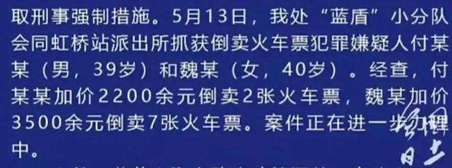 实名制购票，实名制购票人还可购买的份数不足（实名制购票为何让黄牛还有机可趁）