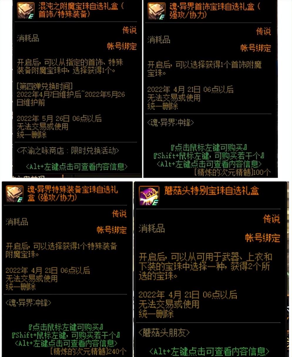 DNF:版本末回归玩家如何起飞（简易攻略指南请查收）