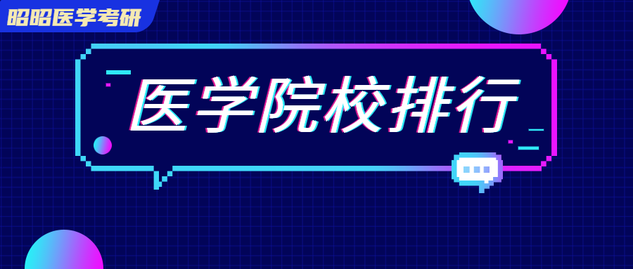 中国大学排名2011（最新ESI排名发布）