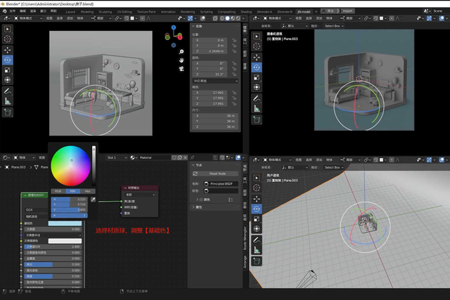 ps简易小动画，Blender新手入门级教程