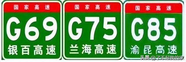 大广高速从哪到哪，中国高速公路编号傻傻搞不清楚
