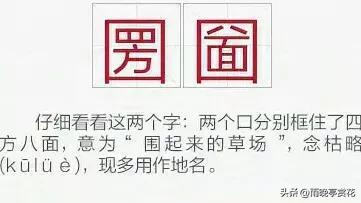 四个火字读什么，四个火念什么字怎么读（学习生僻字）