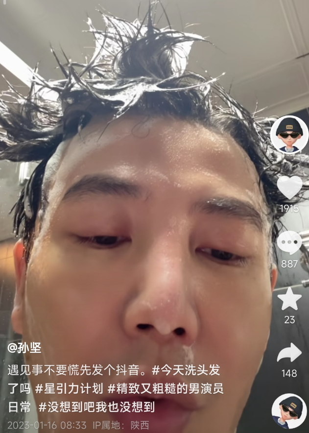 全都是泡沫的下一句是什么，全都是泡沫下一句是什么（孙坚洗澡洗一半突然停热水）