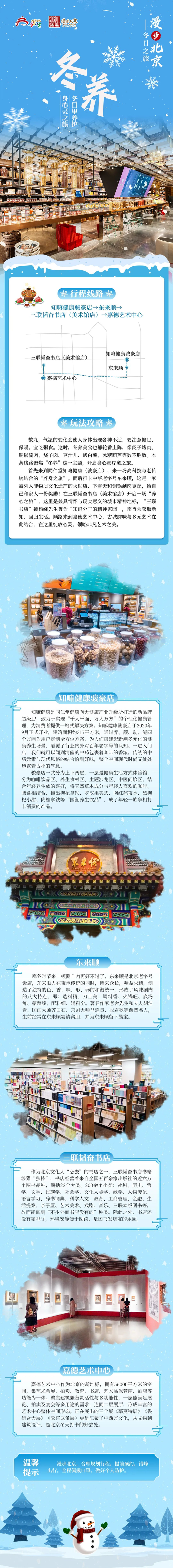 北京冬天不宜错过的景点，漫步北京——冬日之旅