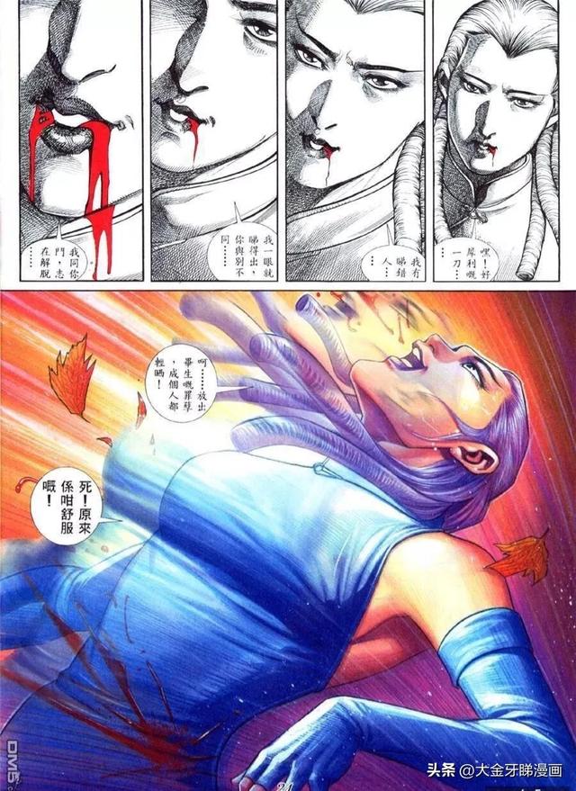 古惑仔漫画几大经典战役，港漫《古惑仔》30年过去立花正仁与女魔头水灵拨刀决战依然是经典