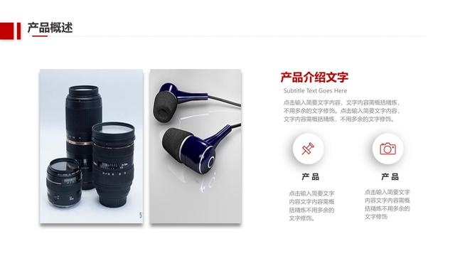 公司简介模板，公司简介模板 范本（第1370期—红色简约公司介绍企业宣传画册PPT模板）