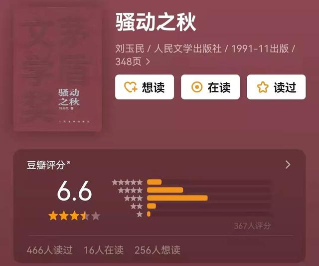  茅盾文学奖获奖作品，15部茅盾文学奖合集（一定要收藏的中国文学领域巅峰之作） 