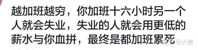 996007是什么意思啊，996是什么意思（996真的是福报）