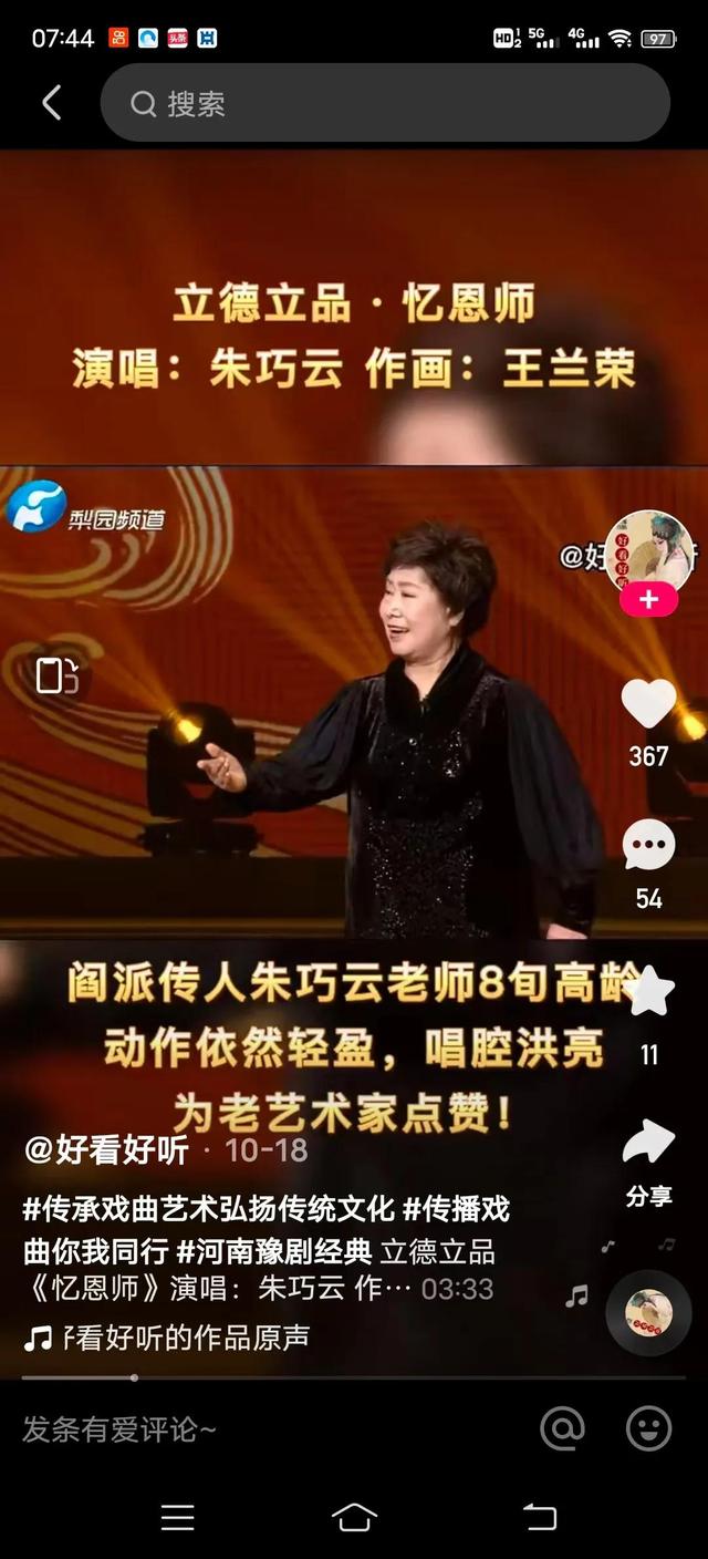 朱巧云豫剧名段独唱，经典永流传纪念豫剧大师阎立品诞辰百年系列第一篇
