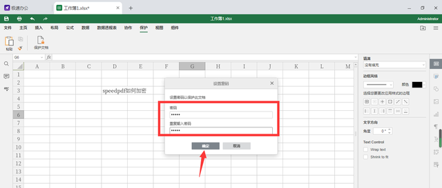 excel加密，excel怎样给文件加密（<Excel>表格如何设置加密保护）