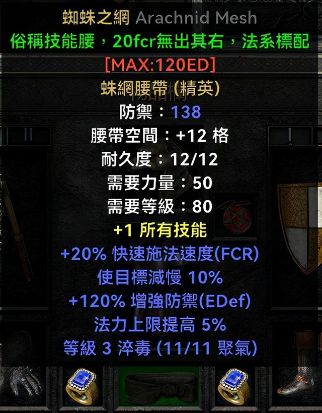 暗黑2德鲁伊加点，暗黑2德鲁伊加点的方法（那个可以毁天灭地的男人来了）