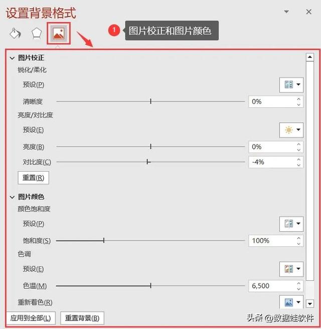 ppt中如何更换背景，ppt如何更换背景内容不变（ppt背景图片怎么设置）