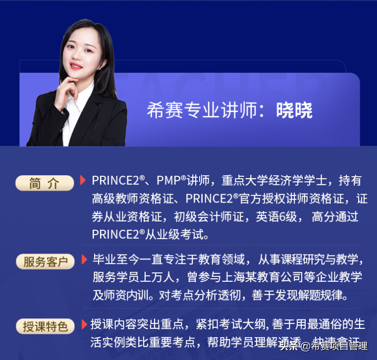 希赛pmp培训(hcie培训学校)