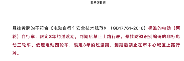 雷丁电动车上路新规定，四轮电动车哪个牌子质量最好（老年人青睐的低速四轮车）