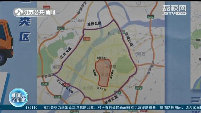 南京限号外地车怎么限，南京限号外地车怎么限行（南京主城区货车通行管理政策有调整）