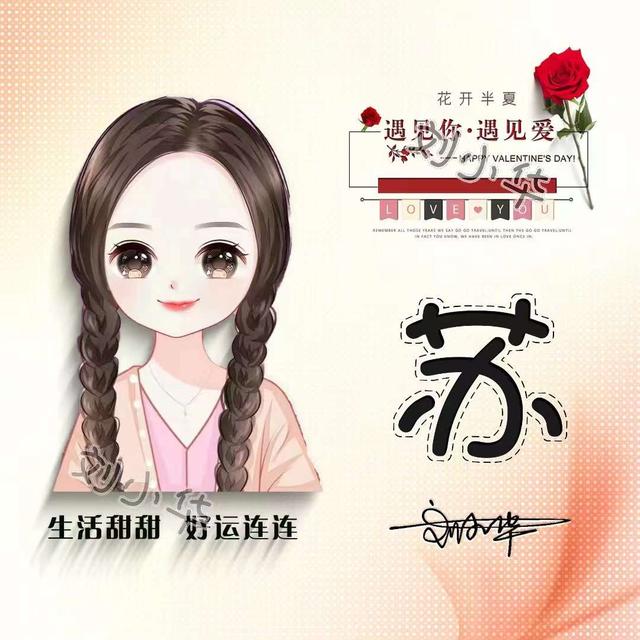 可爱情侣名字，情侣搞笑名字（超好看的可爱卡通情侣签名头像）