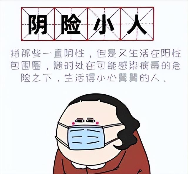 ”害“是什么梗，害是什么意思（至今未阳就是“阴显小人”）