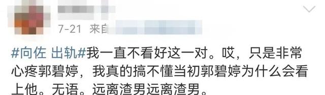 《塌房什么意思网络用语，没想到，这次塌房的竟然是她（网络词语塌房）