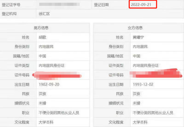 江疏影结婚了吗，江疏影感情经历回顾（胡歌历任绯闻女友近况）