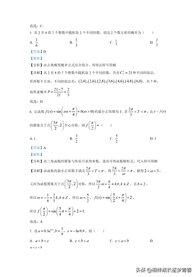 2022湖北高考全科真题试卷及答案汇总，2022湖北高考全科真题试卷及答案汇总图片（2022高考全科真题参考答案）