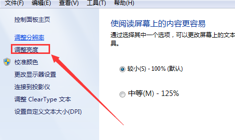 如何调节电脑屏幕亮度，如何调节电脑屏幕亮度快捷键（电脑屏幕亮度怎么调节）