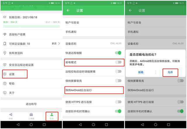 手机流量控制软件，向日葵远程控制手机要流量吗（使用电脑免Root远程控制华为手机的软件——AirDroid）